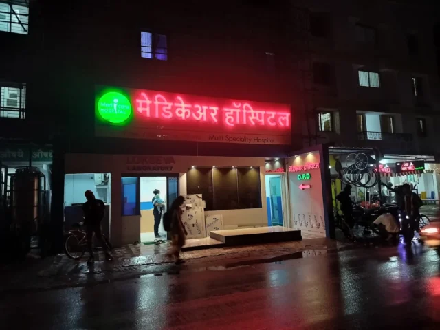 Medicare Hospital - Multi Speciality Hospital