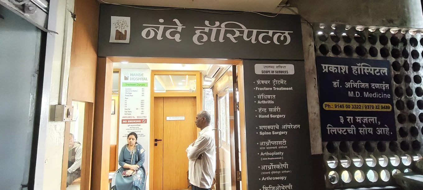 Nande Hospital